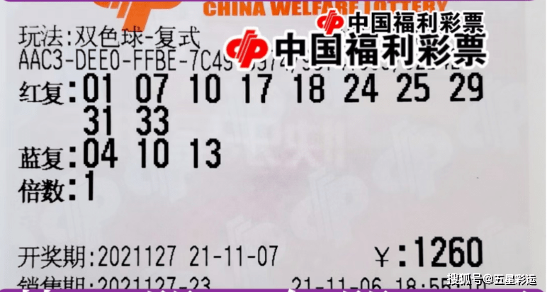 黑龙江1月选五正好彩开奖结果揭晓，幸运与梦想的交汇点
