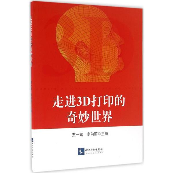 揭秘3D技术打印的神奇世界