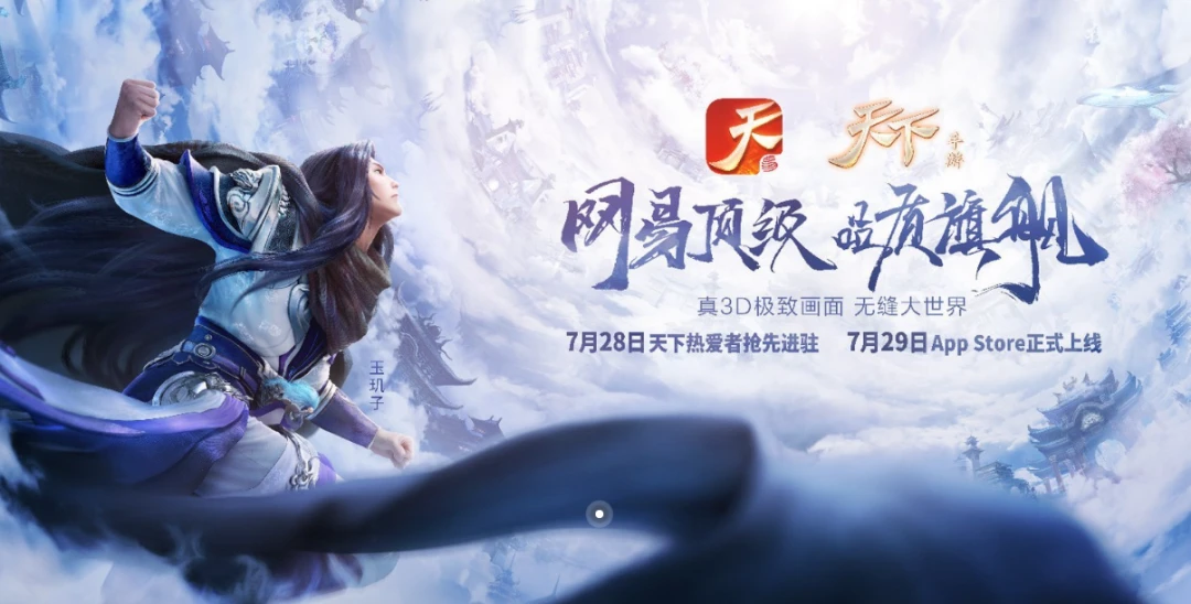 天下3官网首页，游戏之门向你敞开