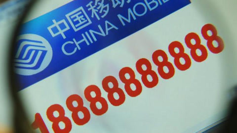 中国移动靓号商城，探索数字世界的时尚新纪元