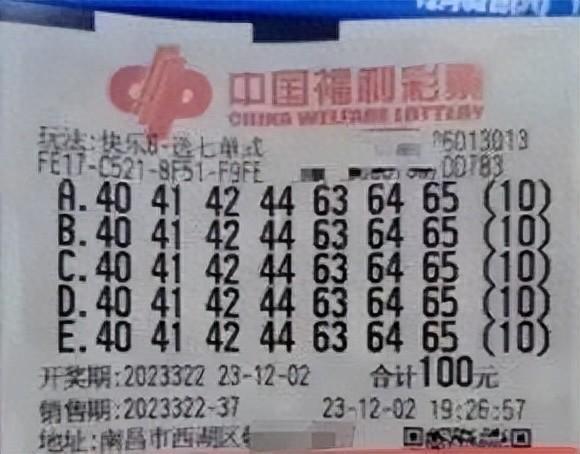 福利彩票快乐12停售原因探究