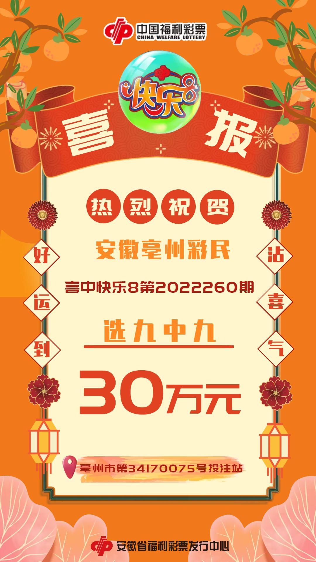福利彩票快乐8，玩转游戏攻略