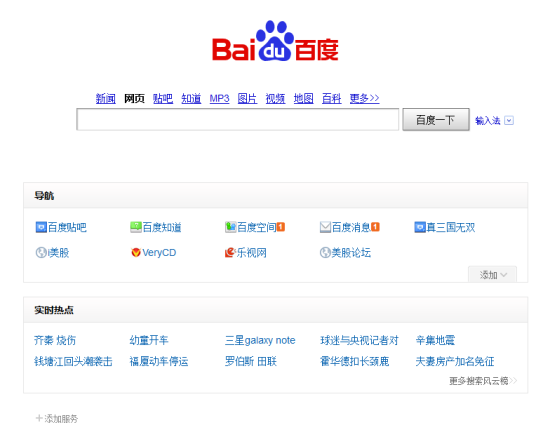 百度知道官网首页，探索知识的门户