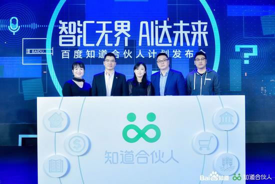 百度知道合伙人官网注册，开启知识共享与共赢之旅