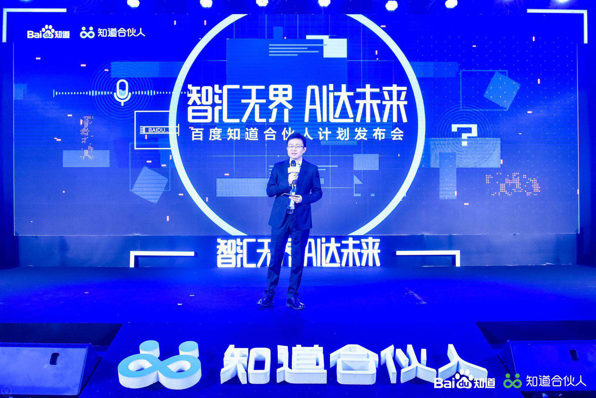 百度知道合伙人答题，知识共享的新时代力量
