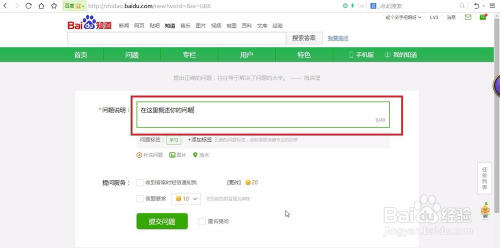 百度知道免费提问，知识共享的新时代