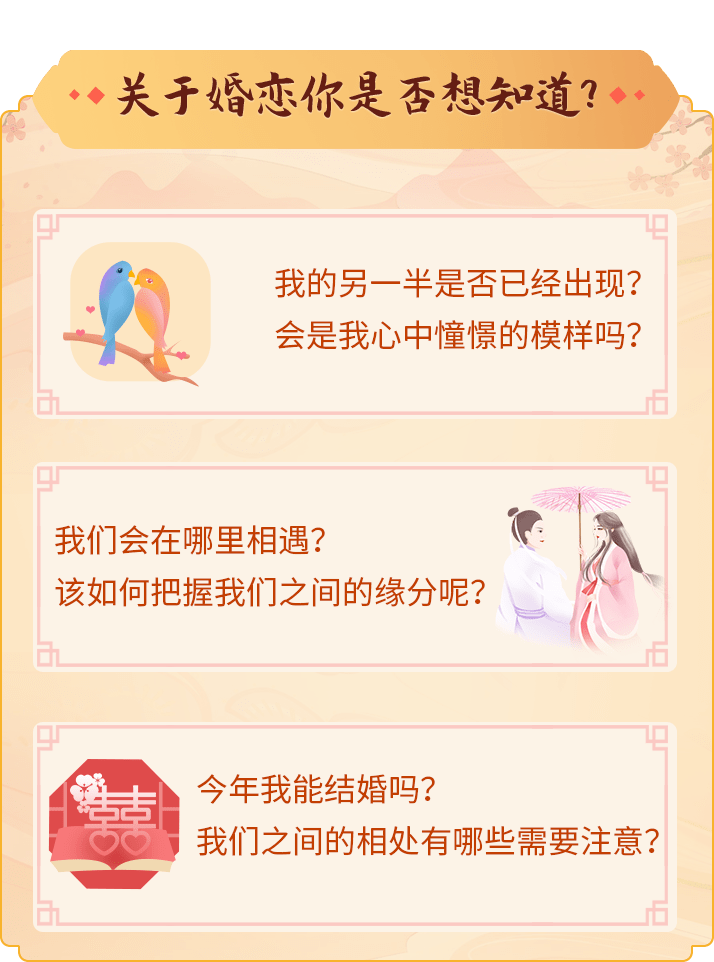 揭秘最准的姻缘测算方法，免费测缘分，洞悉你的情感未来