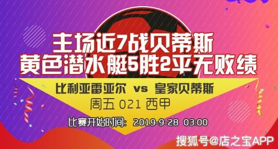 新浪竞彩开奖，激情与期待的交汇点
