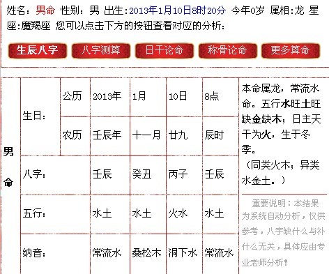 八字测试免费