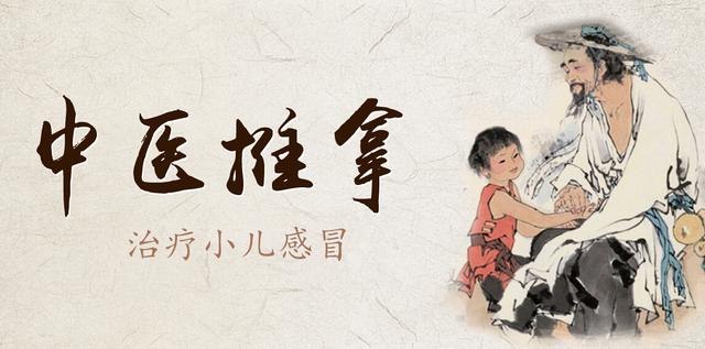 推拿疗法，古老而充满活力的中医传统手法