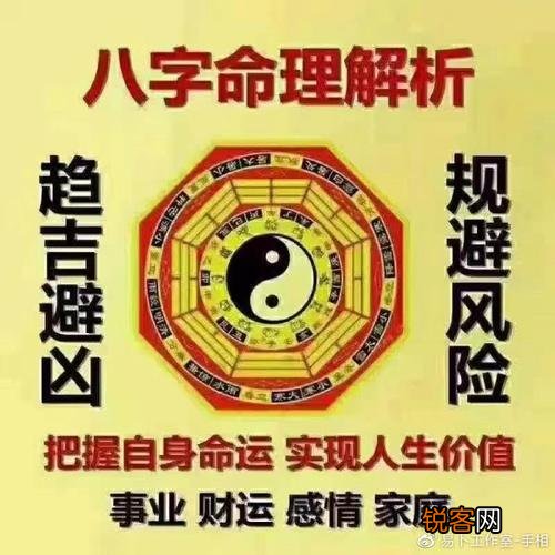 生辰八字算命与八字的深度测算