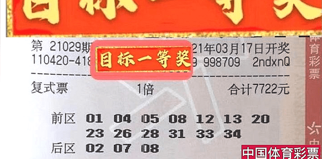 浙江今日开奖结果揭晓，15选五的幸运之旅