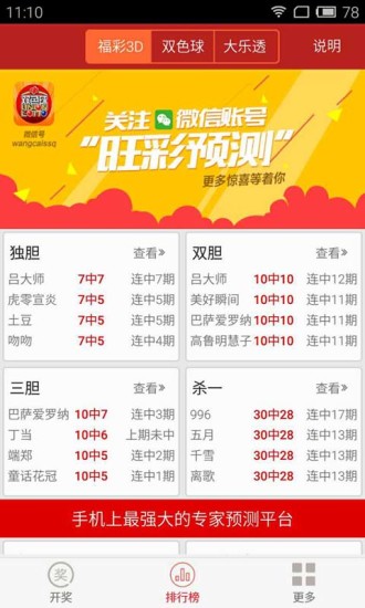 3d开奖奖结果今天