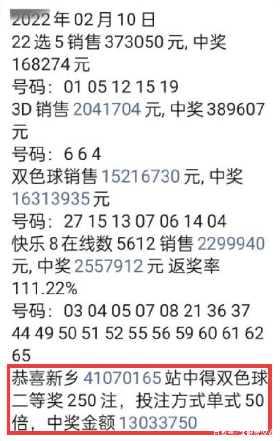 双色球第78期开奖号码结果揭晓，幸运与期待交织的盛宴