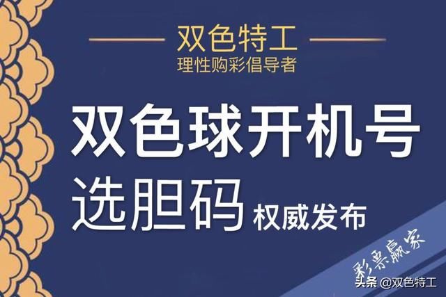 体彩P3开机与试机号，探索背后的科技与人气