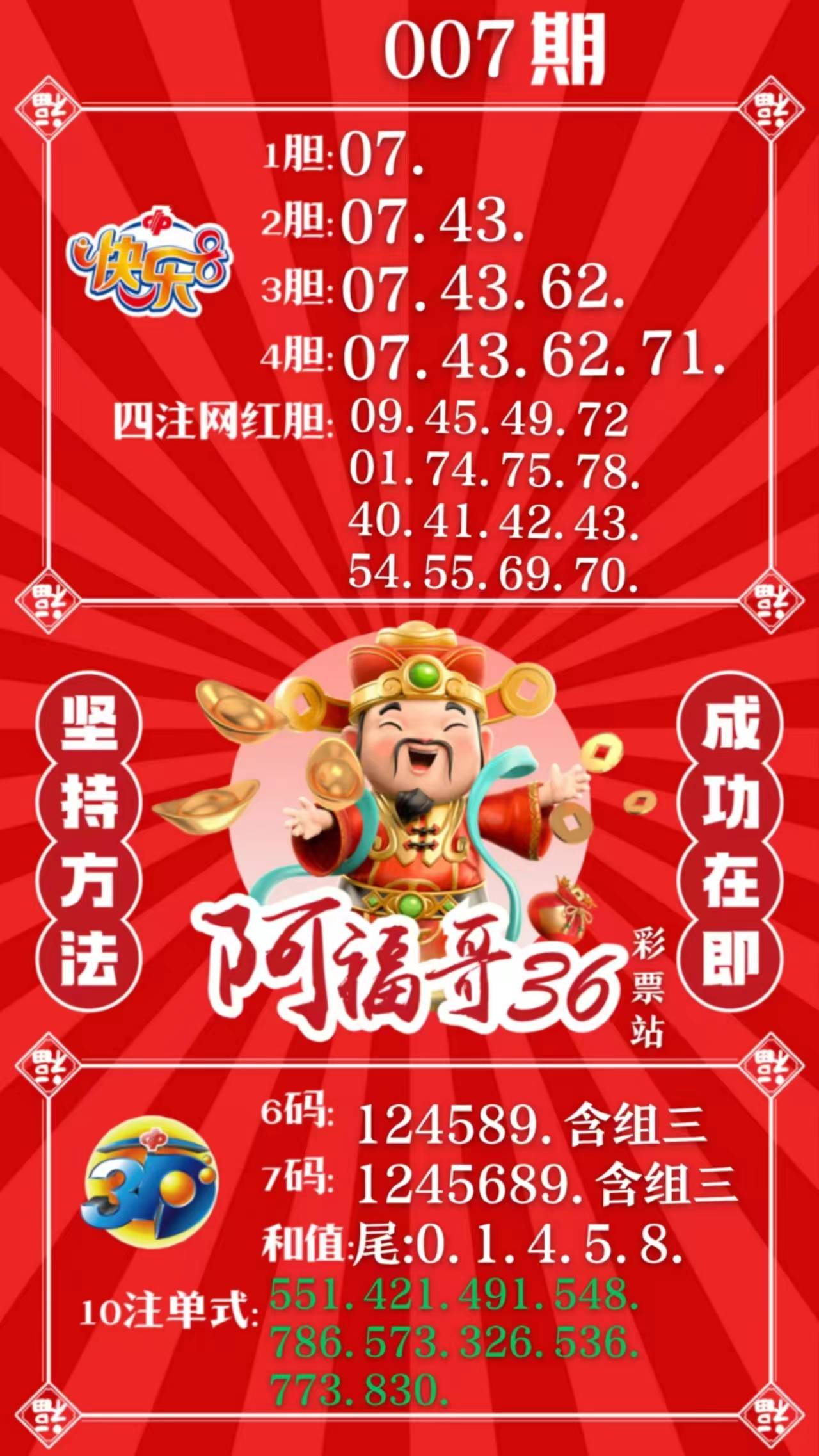 千禧彩票P3试机号及关注码，探索与解读
