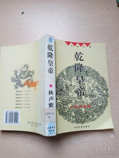 浪子天涯 第16页