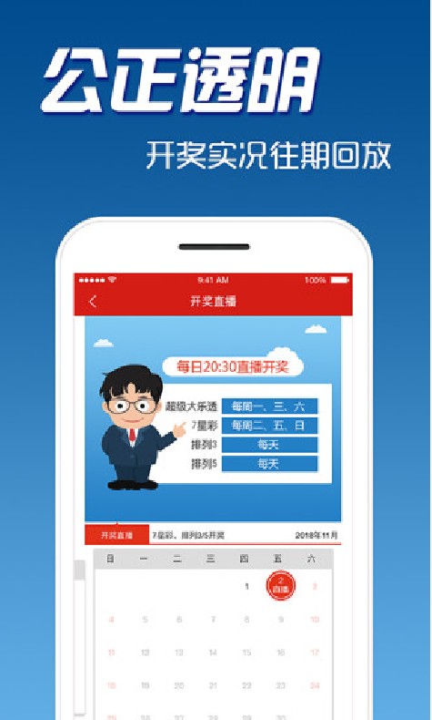 探索彩票奥秘，今晚与未来的开奖号码预测