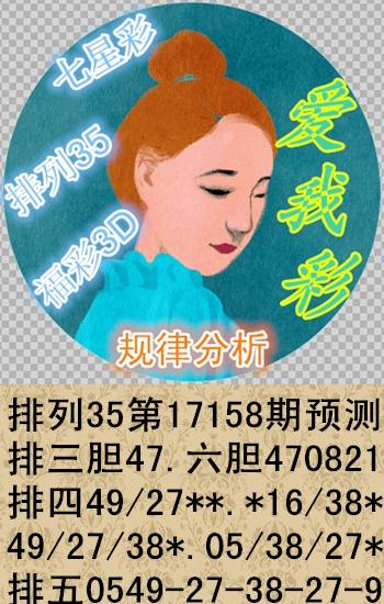 3d今天晚上开什么号排列三开奖