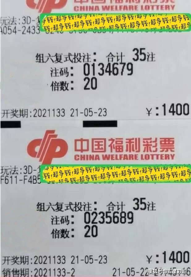 探索彩票奥秘，今晚3D开奖号码预测与解读（关键词为今天晚上开什么号）