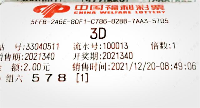探索未知的奥秘，今晚3D彩票开奖号码预测之旅