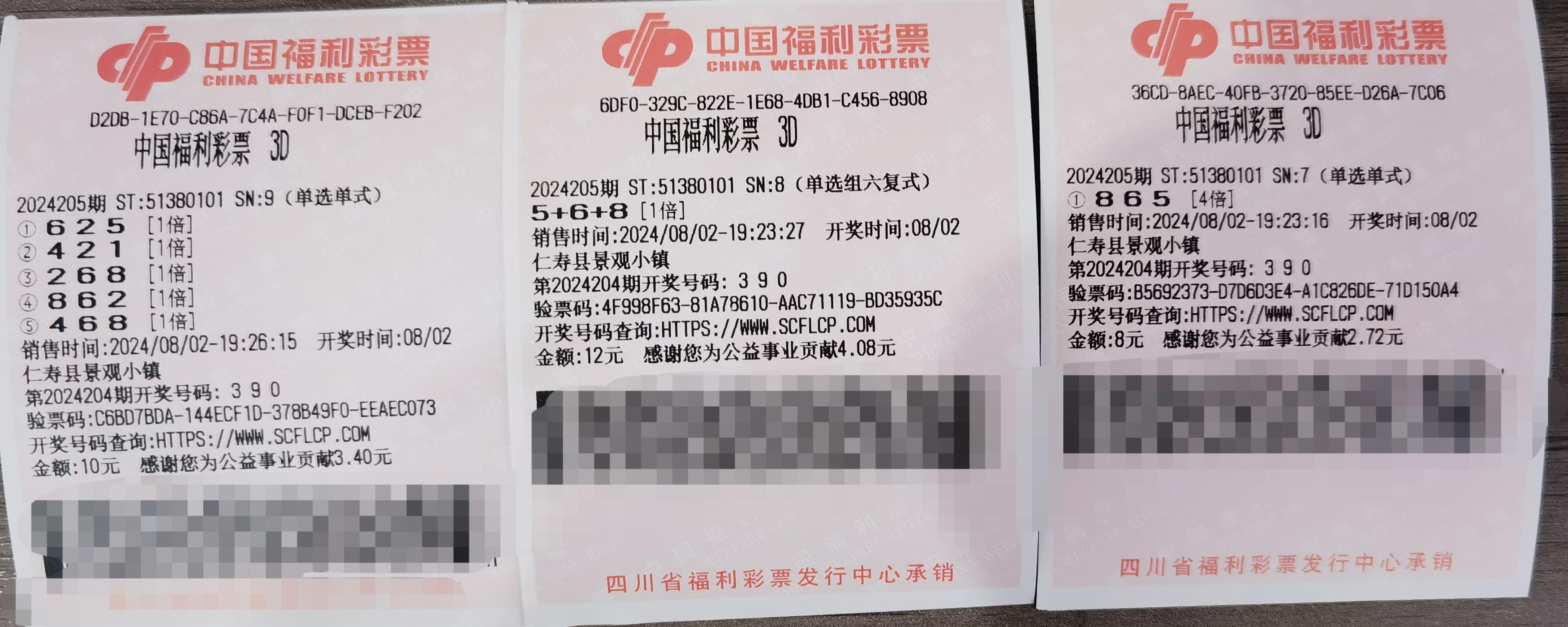 今天晚上的福彩3d开什么