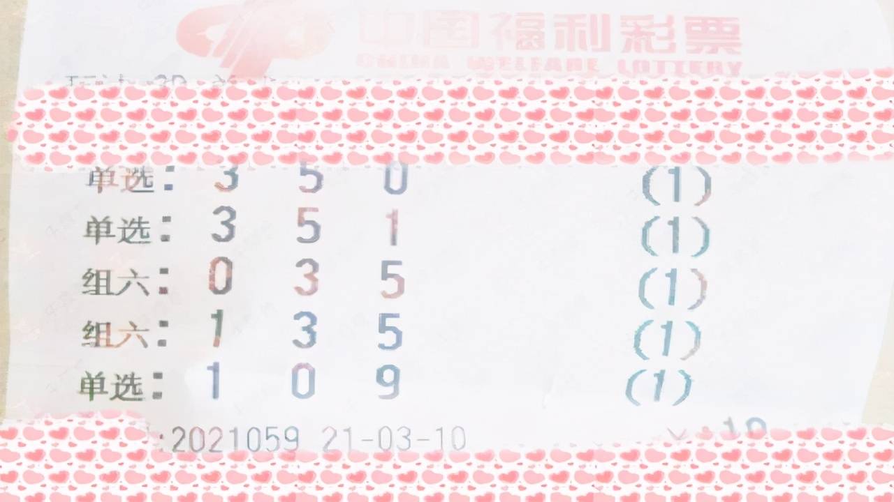 今天3d开奖结果号码今晚今天晚上3d开奖结果