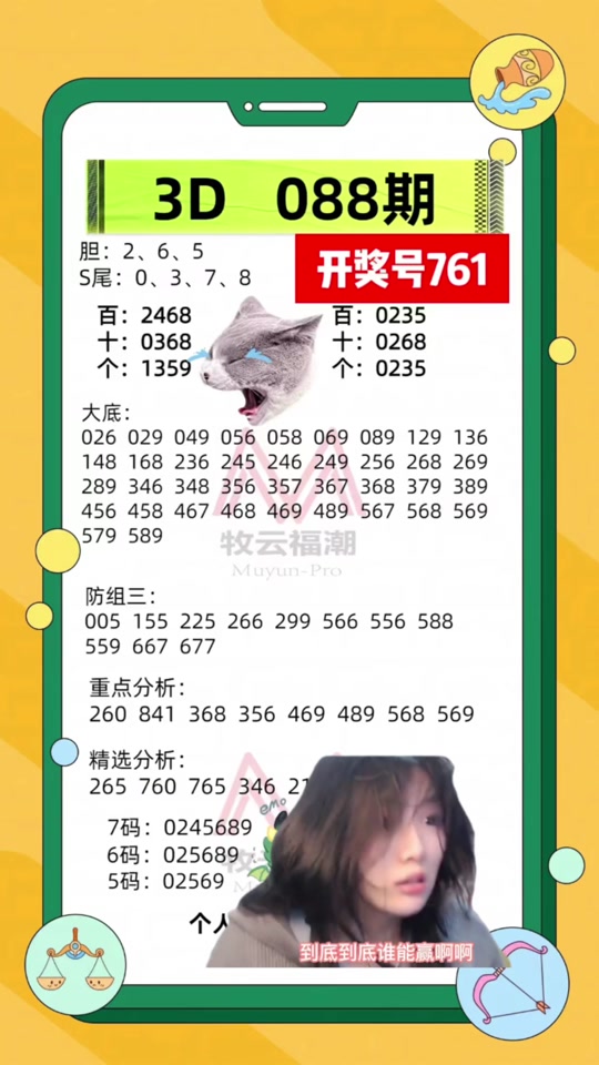 探索三D开奖结果开机号的奥秘