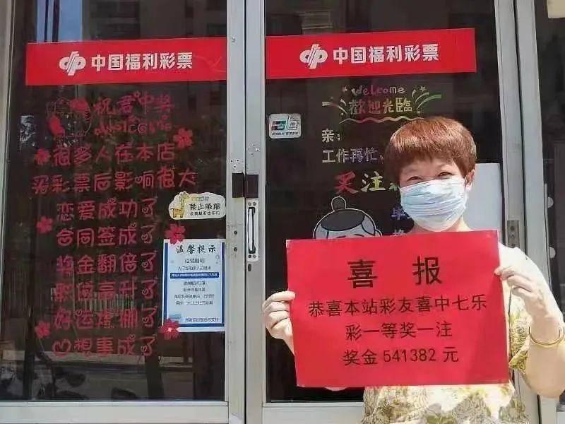 双色球与七乐彩开奖结果查询，便捷途径及其实时信息的重要性