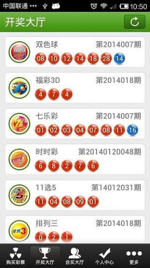 双色球与七乐彩，开奖结果查询的乐趣与挑战