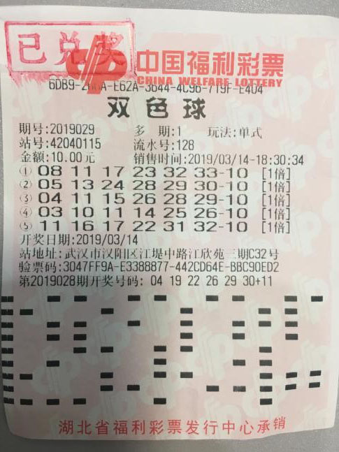 福利彩票开奖结果与七乐彩中奖信息的查询—探索幸运之门