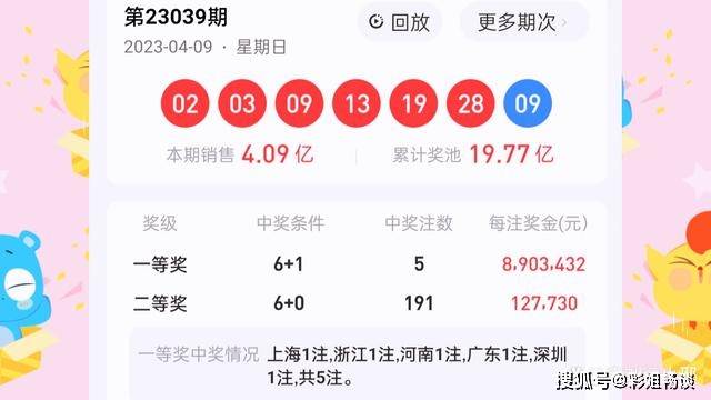 揭秘第30期双色球开奖结果，幸运与期待交织的时刻