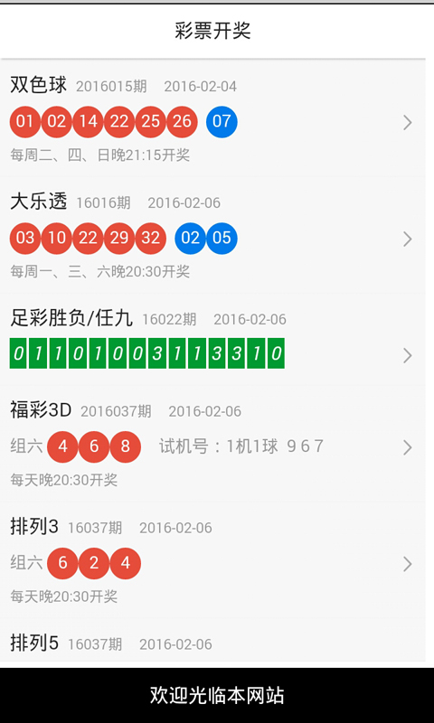 体育彩票走势图电脑版，探索数字背后的秘密与便捷体验