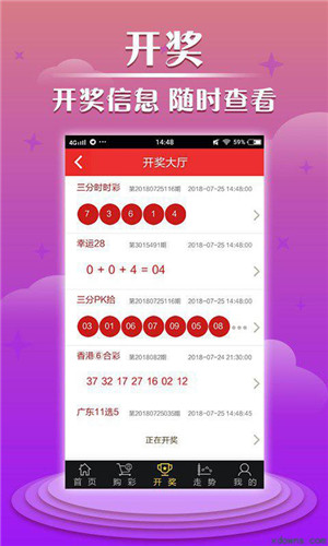 2025年6月1日 第8页