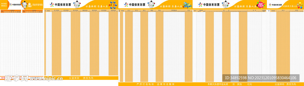 体育彩票走势图软件，预测与娱乐的平衡点