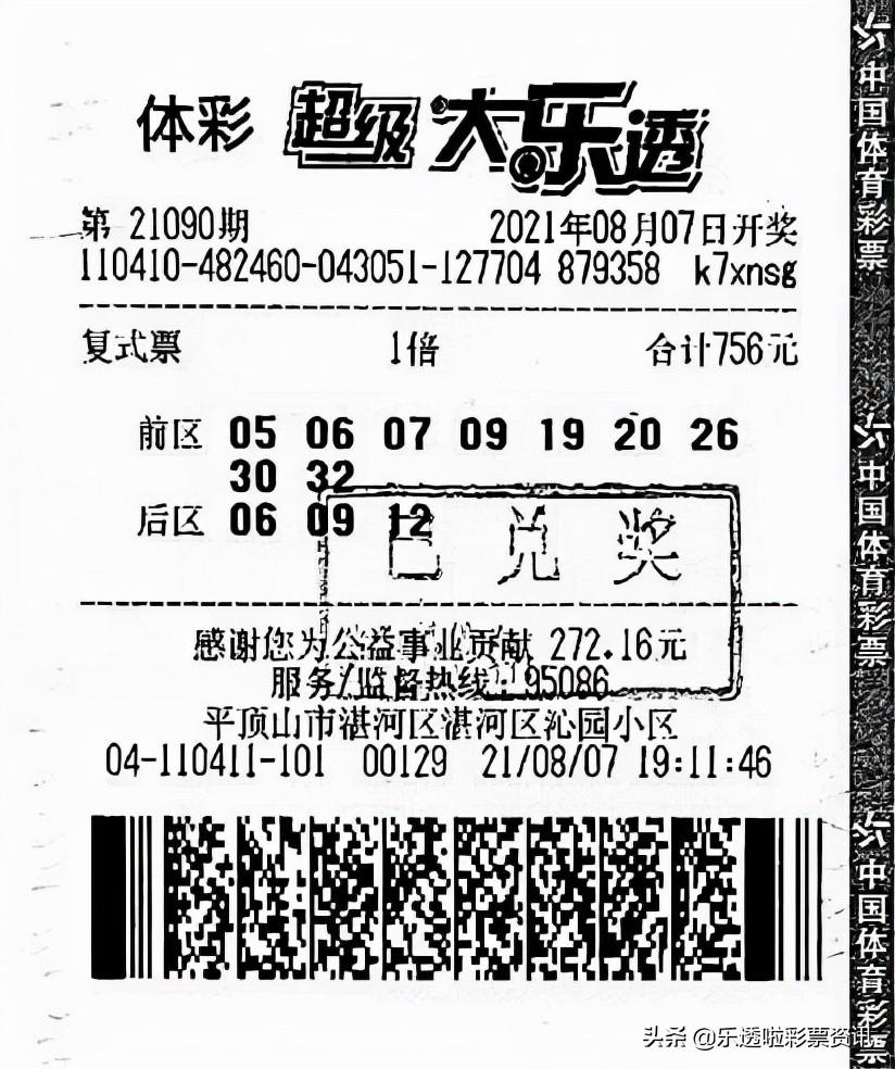 探索体育彩票走势预测软件，一种全新的投注策略工具