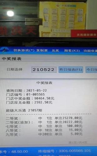 大乐透体彩开奖走势图新浪网—探索彩票世界的神秘之门