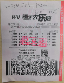 大乐透体彩开奖走势图中多彩民村的生活点滴