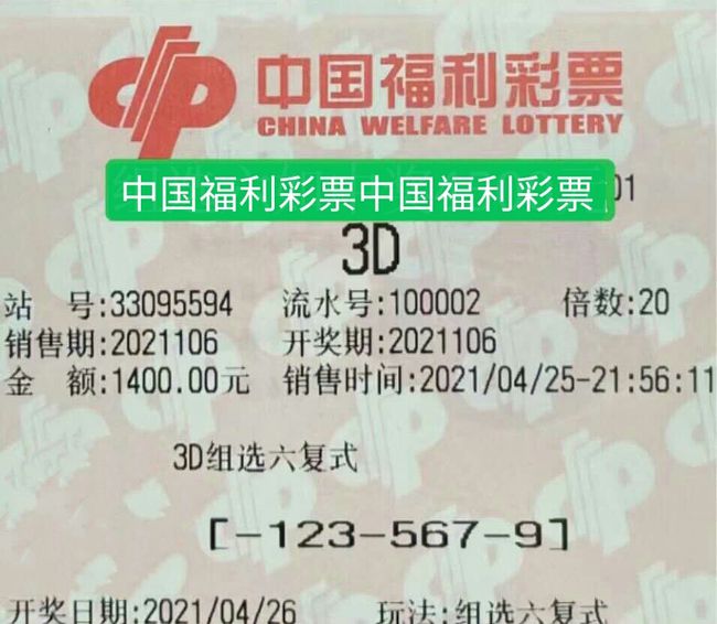 福彩3D今晚开奖，期待与惊喜的交汇时刻