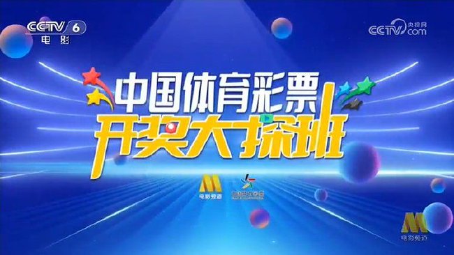探索彩票奥秘，3D历史开奖号码查询表与同号现象研究