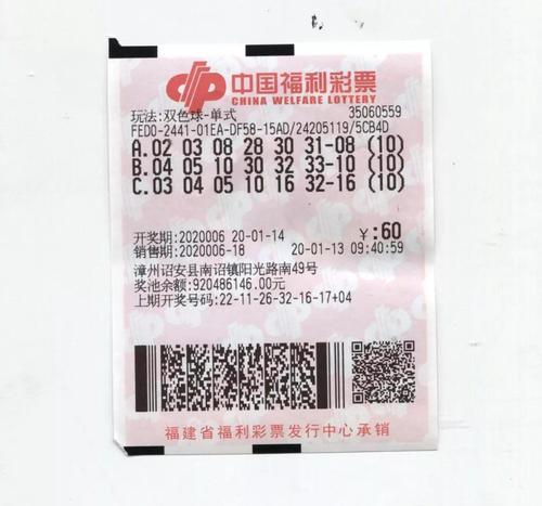 双色球近50期开奖号码查询结果分析