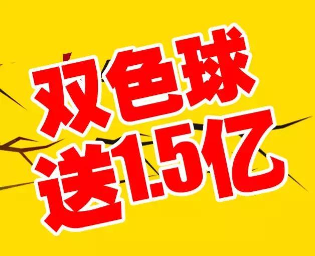 双色球近50期开奖结果分析与预测