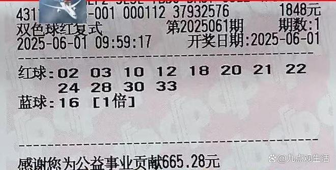 双色球近期开奖号码记录表及其背后的故事