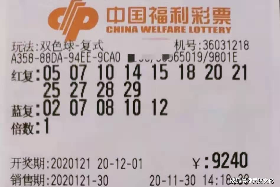 双色球近期开奖号码规律探究