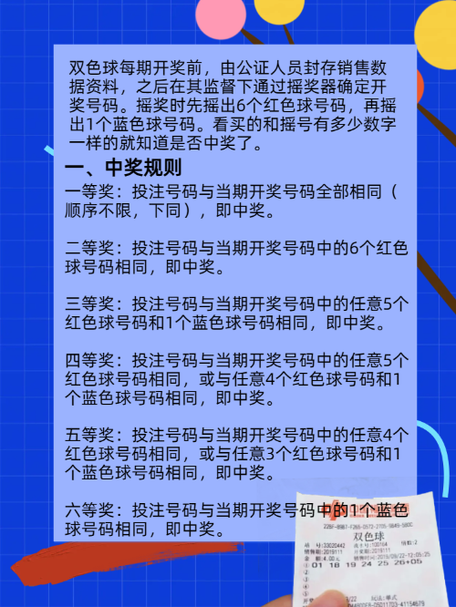 双色球选号技巧，揭示背后的策略与智慧