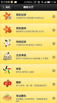 泯灭迷局 第14页