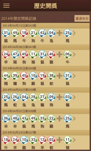彩票开奖信息结果图库，揭示数字背后的故事
