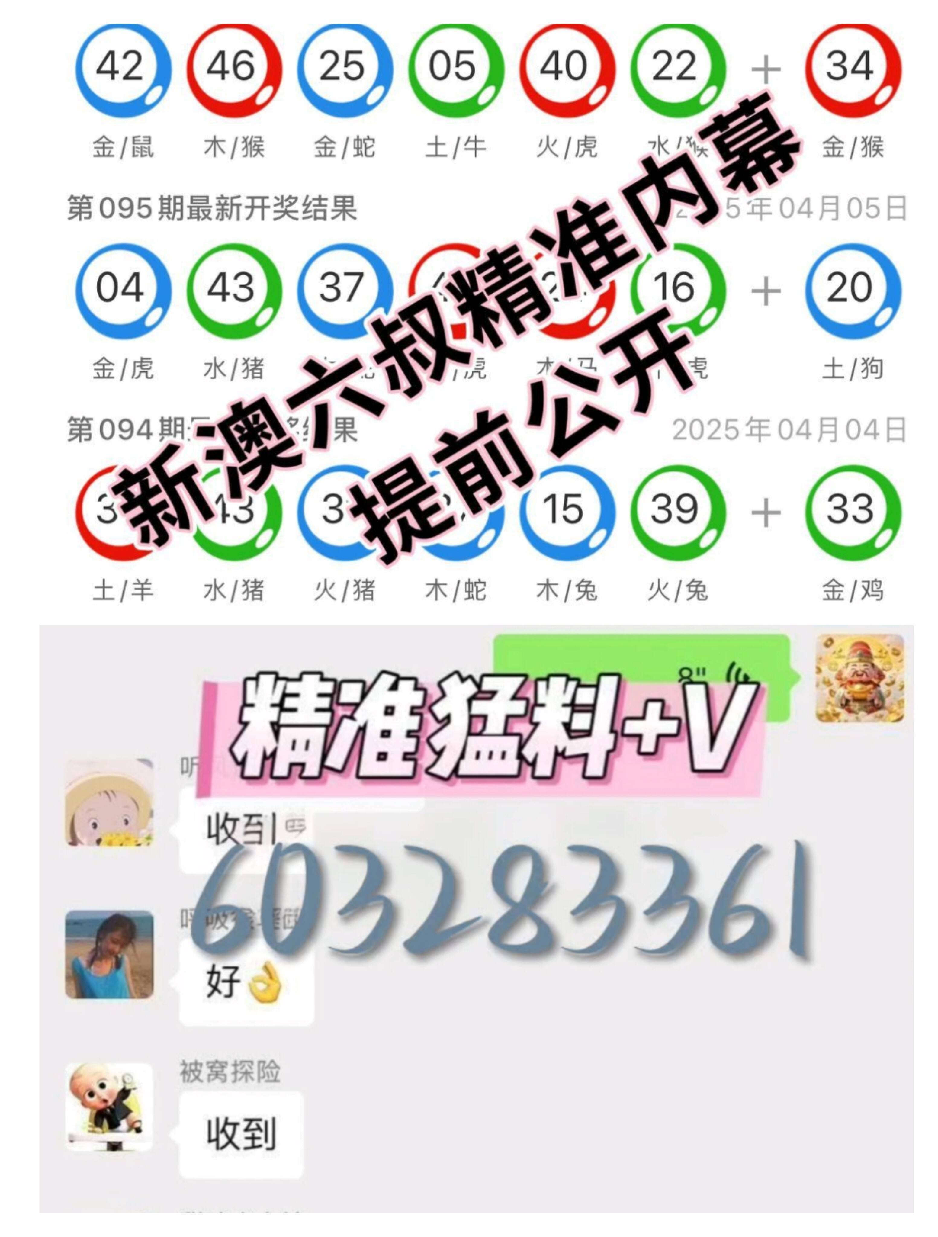 彩票开奖信息结果澳客，探索与解读