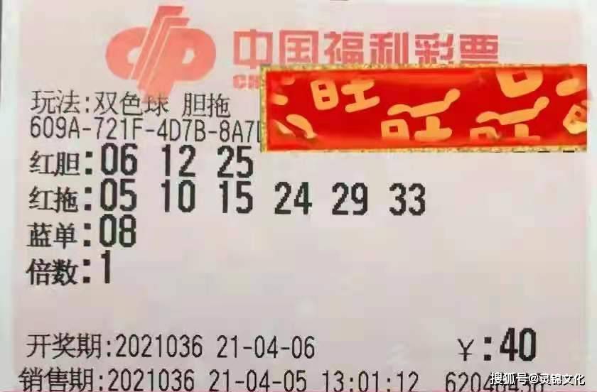 福彩双色球的开奖信息及其魅力