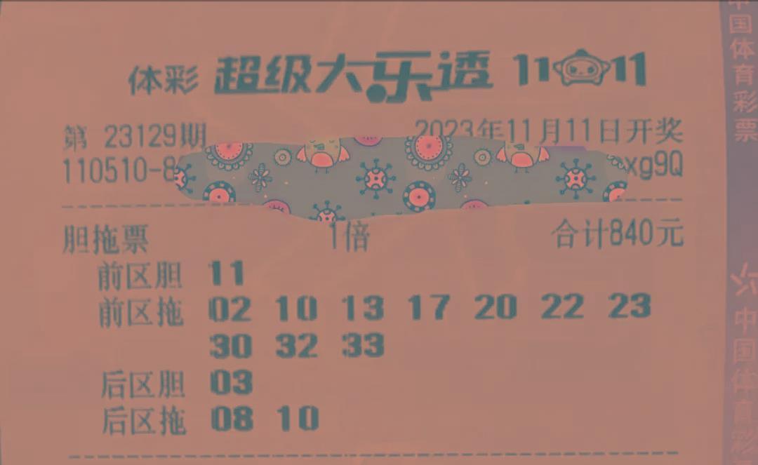 大乐透近30期开奖图4 1中奖，揭秘幸运背后的秘密